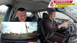 За рулем (128 выпуск) / Автошкола Безопасности Вождения