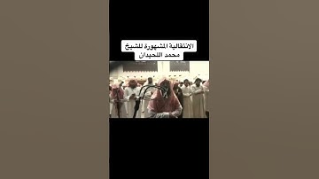 سورة الاسراء | محمد الحيدان #قرآن #قران #قران_كريم #quran
