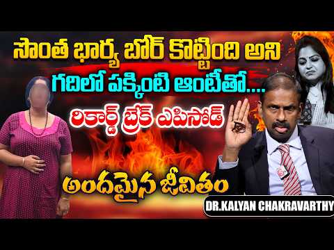 Andamaina Jeevitham New Episode | Dr Kalyan Chakravarthy | Anchor Jaya | SumanTV Lifestyle