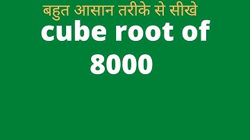 cube root of 8000 in Hindi | Surendra Khilery | Surendra Khilery