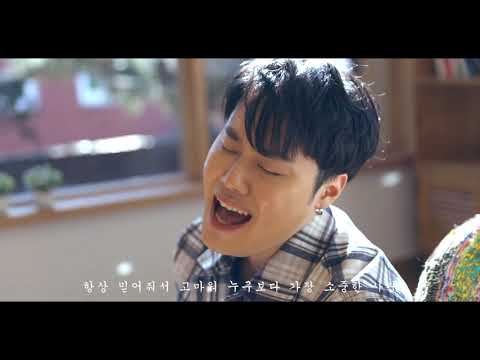 지어반(G.Urban) - 고마워