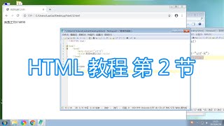 html网页编程教程，http网站设计html5标签代码，基本语法格式