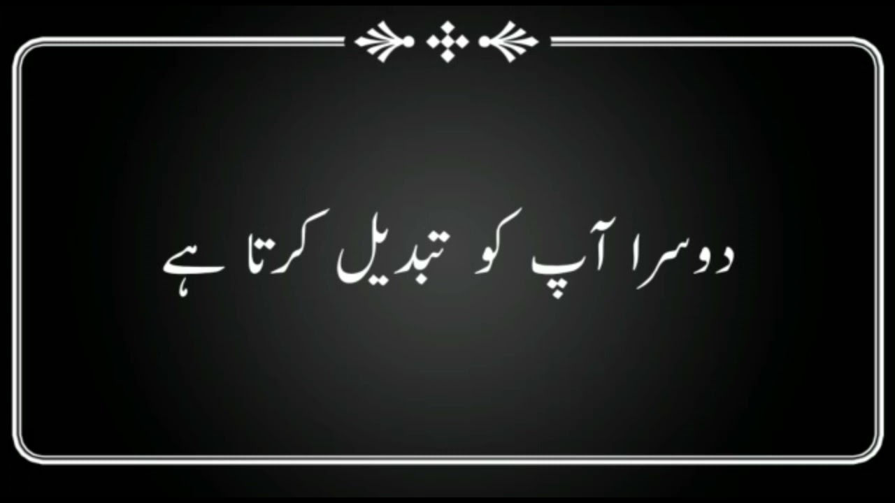 Shayari Status | whatsapp status | urdu poetry |urdu shayari |sad poetry urdu| New Sad Shayari