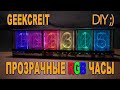 Geekcreit DIY Прозрачные RGB часы, имитация ламповых часов на светодиодах. Imitate Glow Clock KIT