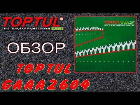 🛠 Набор ключей TOPTUL GAAA2604 6-32 мм 26 ед.