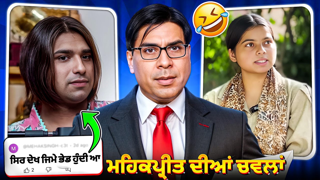 Aru&Mehak preet dian chawlan 😂 #punjabiroastergirl #funnypunjabi #minivlog #punjabipodcast #vlog