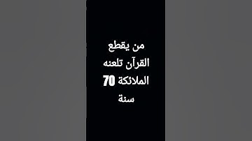 #تلاوة_هادئة #تلاوة_خاشعة #اسلام_صبحي #إسلام_صبحي #سورة_المؤمنون #خواتيم_سورة_المؤمنون