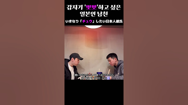 [gay couple] 갑자기 뽀뽀하고싶다는 일본인 남자친구  #gay #게이커플 #ゲイカップル