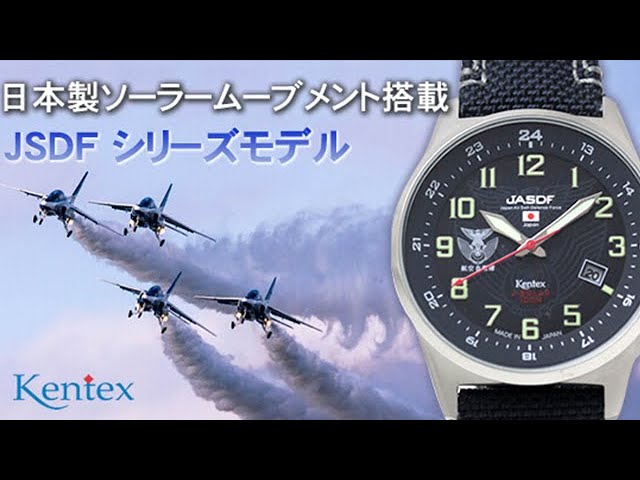 Kentex(ケンテックス)/JSDF/航空自衛隊ソーラースタンダード/S715M-02 ブルー