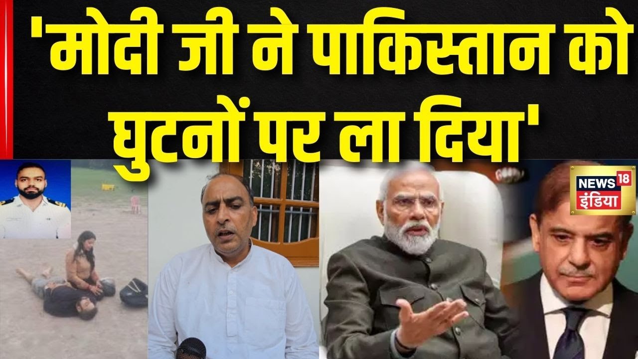 India Pakistan Ceasefire: शहीद Vinay Narwal के पिता का दर्द और गर्व भरा बयान | PM Modi | Trump