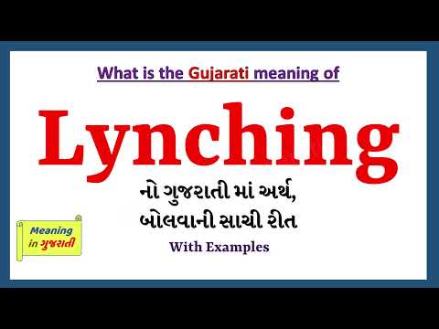 Lynching Meaning in Gujarati | Lynching નો અર્થ શું છે | Lynching in Gujarati Dictionary |