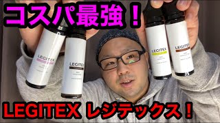 コスパ最強！おすすめリキッド！LEGITEX！！（レモンティー/ピーチフィズ/ストレートティー/チョコレート）【VAPE】【電子タバコ】