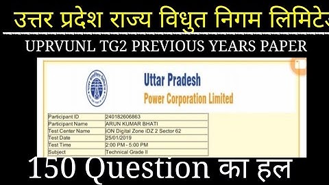 UPRVUNL TG2 old paper || uprvunl tg2 electrician solved