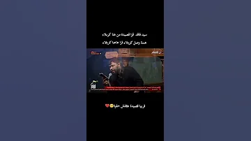 هاهنأه هاهناه كربلاء جديد سيد فاقد الموسوي 