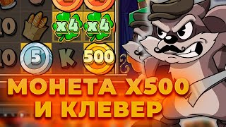 ЗАНОС НА ?.???Х ! НЕРЕАЛЬНАЯ СЕССИЯ В СЛОТЕ LE BANDIT ! ALL IN И ЗАНОСЫ НЕДЕЛИ В CRAZY TIME ОНЛАЙН