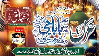 #LIVE Urs Mubarak 2025 - Bahr ul Haq Sharif Attock..