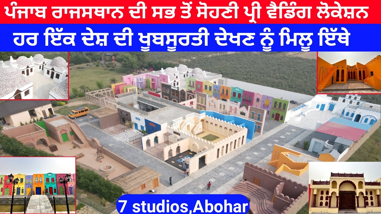 ਪੰਜਾਬ ਤੋਂ ਲੈਕੇ ਦੁਨੀਆ ਦੇ ਹਰ ਕੋਨੇ ਦੀ ਸਭ ਤੋਂ ਸੋਹਣੀ ਲੋਕੇਸ਼ਨ ਮਿਲੂ 7 ਸਟੂਡੀਓ ਚ
