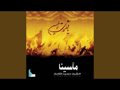 الحسن