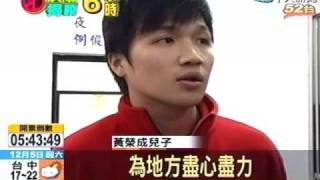 首例！ 光復鄉長三候選人涉賄全被收押