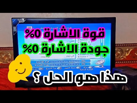 فيديو: ما هو موالف التلفزيون وما هي