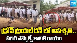 Parigi MLA Ram Mohan Reddy Leg Injury in Drone Trial Run | Telangana News | Sakshi TV