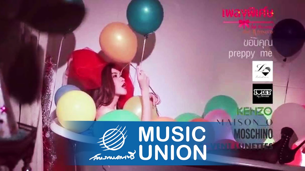 ปกเพลง เพลงพิเศษ — JETSET'ER