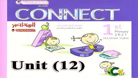 5- كونكت اولى ابتدائى ترم ثان Connect G 1 unit 12 Let