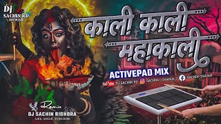 काली काली महाकाली - Kali Kali Mahakali Dj - Octopad Mix - Navratri Dj Song - Dj Sachin Ridhora