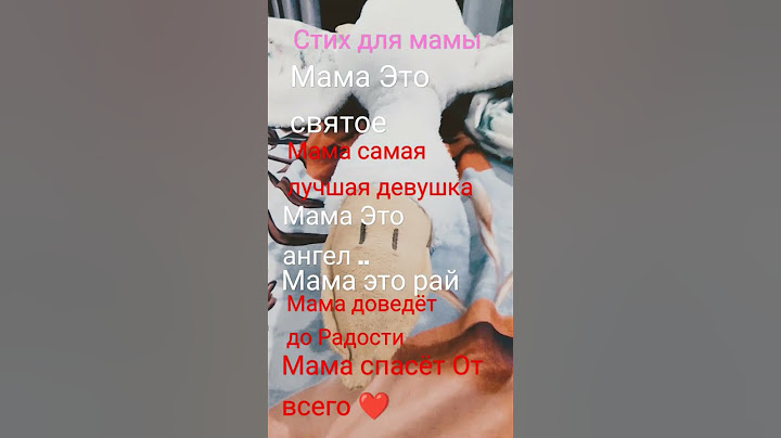 #Поставь #лайк #если #любишь #маму