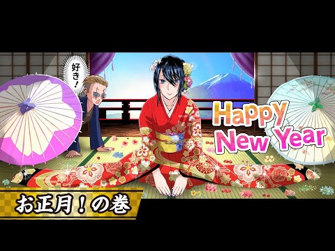 【アニメ】ヤクザと目つきの悪い女刑事のお正月【漫画/マンガ動画】