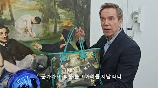 [Marie Claire Korea] 루이 비통 x 제프 쿤스 마스터즈(MASTERS) 컬렉션 screenshot 5