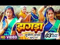    sunita yadav  khushboo raj     jhagada  bhojpuri dhobi song 2023