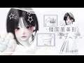 ZEPETO【ゼペット】韓国風・美形の作り方!ボブヘアー顔真似OK【제페토】Pretty Zepeto Face Tutorial Girl Tutorial