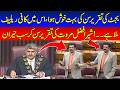 I Am Very Happy After Hearing Budget Speech | Sher Afzal Marwat's Surprising Remarks Shock Everyone