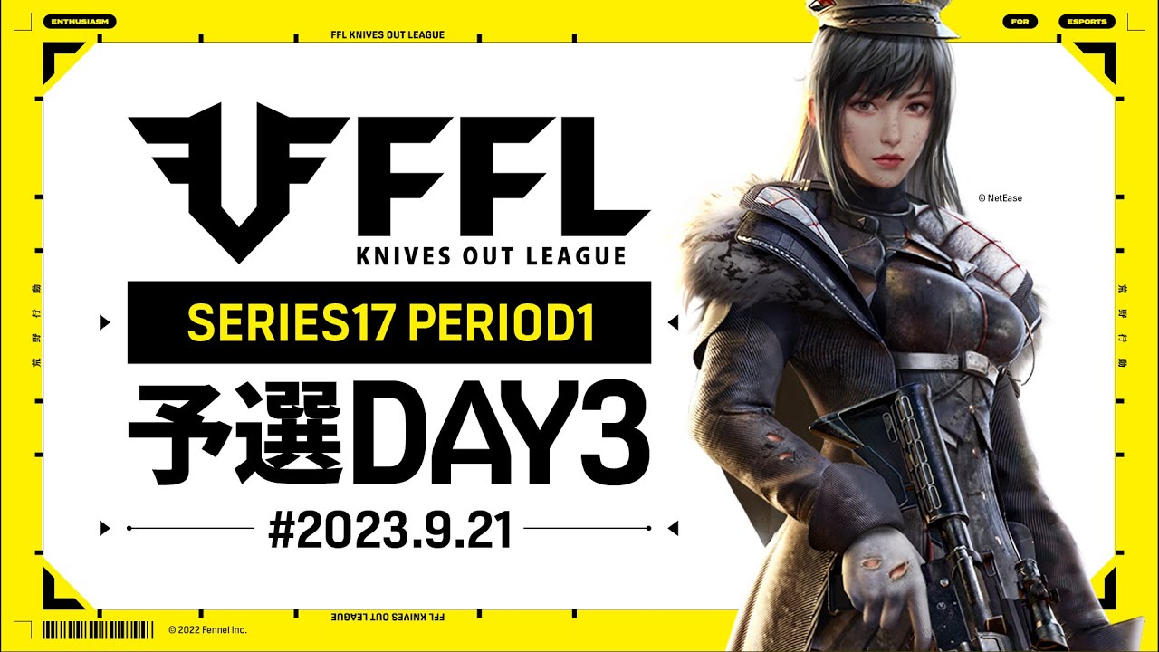 【荒野行動】FFL SERIES17 PERIOD1 予選DAY3 実況:V3 解説:Justive7
