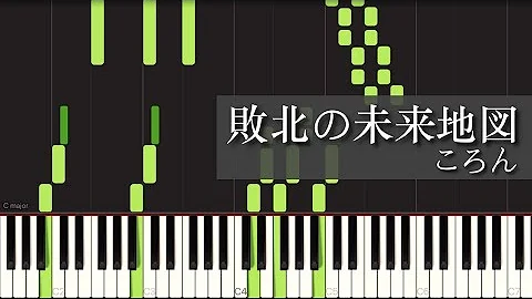 敗北の未来地図 Mp3 敗北の未来地図 Mp3