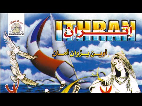 Awan Yazwan Aman Ithran Official Audio