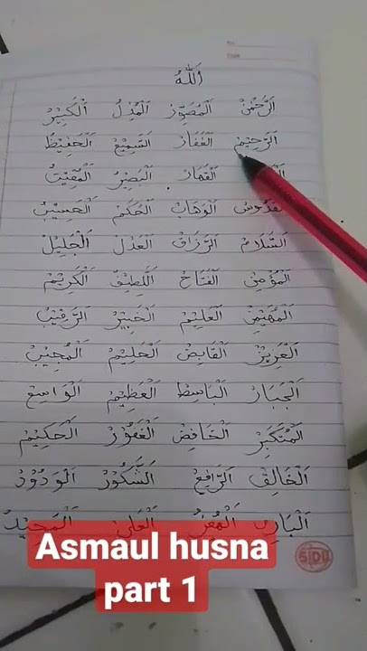 izin blajar🙏!! Asmaul Husna .