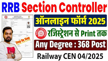 RRB Section Controller Online Form 2025 Kaise Bhare | How to Fill RRB Section Controller Form 2025