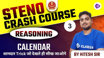 SSC Steno | Crash Course | Reasoning by Hitesh Sir | Calendar | Reasoning Tricks | CL 3