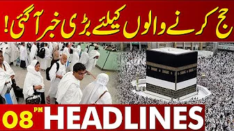 Important Update for Hajj Pilgrims | Last Days . . .Govt in Action | 08PM Headlines | Lahore News HD