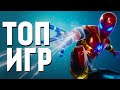 ТОП 10 НОВЫХ ИГР НА ТЕЛЕФОН - ИЮЛЬ 2021 - ЧАСТЬ 1 от Game Plan