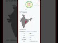 हमर छत्तीसगढ़ #trending #policeexam #youtubeshorts #shorts