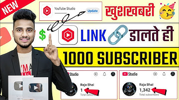 🥳खुशखबरी Yt Studio में Link डालते ही 1K Subscriber 🔥 | Subscriber kaise badhaye | Yt Studio update 