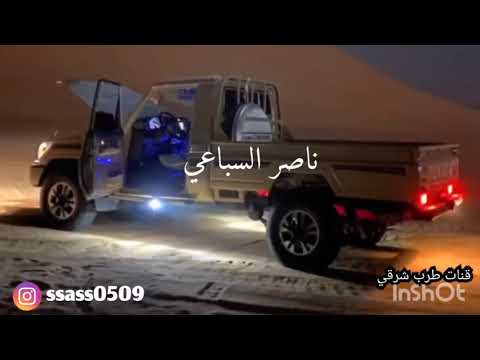 ناصر السباعي قال بن سلمان من اغاني محمد مشعجل جلسه2020 حصري