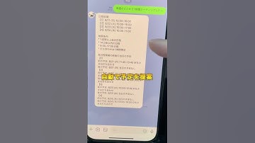 次回、ダブルブッキング #脱力DX #業務効率化 #最新技術 #ai技術 #aiツール #自動化 #仕事効率化 #チャットジーピーティー #チャットGPT