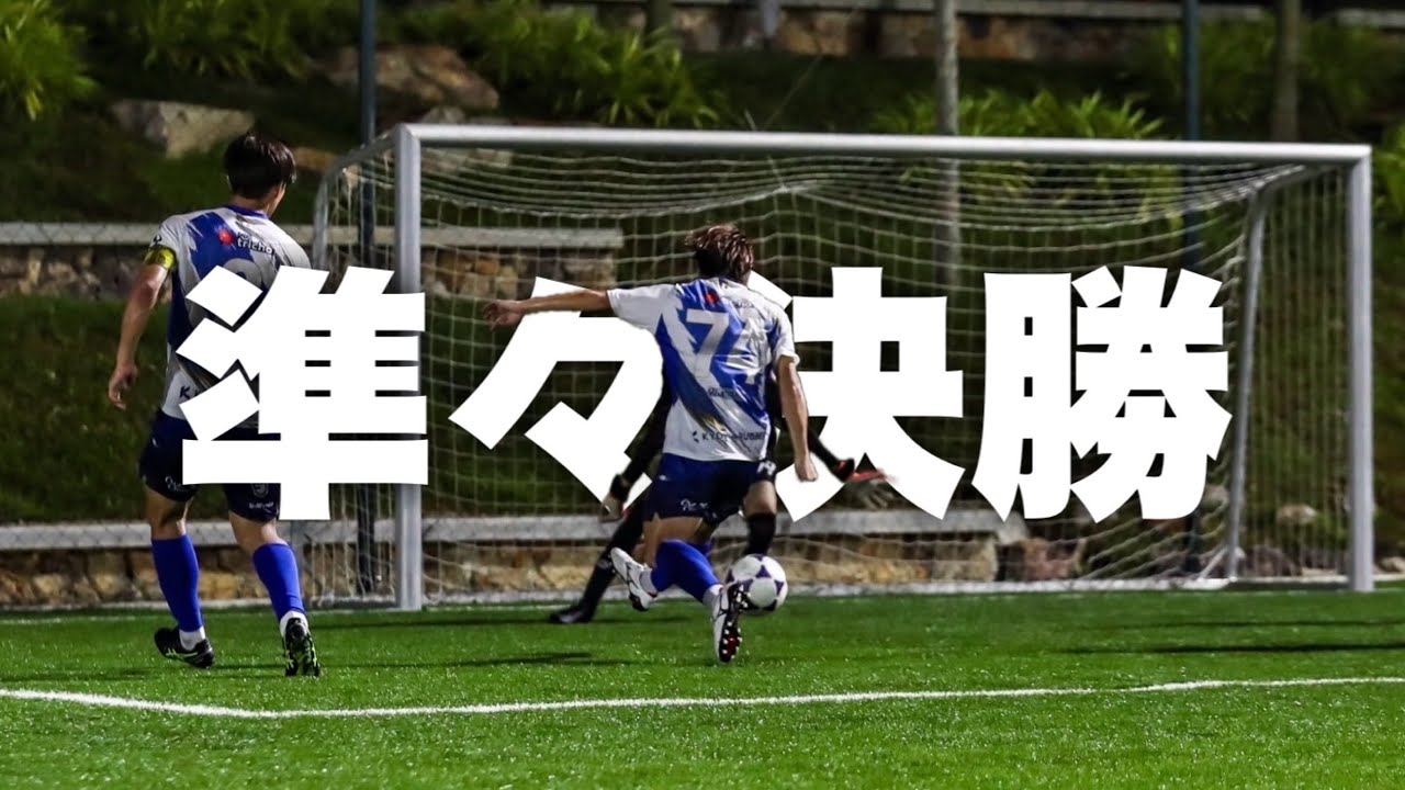 #5 負ければ終わりの決勝トーナメントに突入！準々決勝！相手は前回大会2位のインド🇮🇳