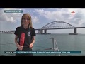 Уникальные кадры запуска движения грузовых поездов по Крымскому мосту