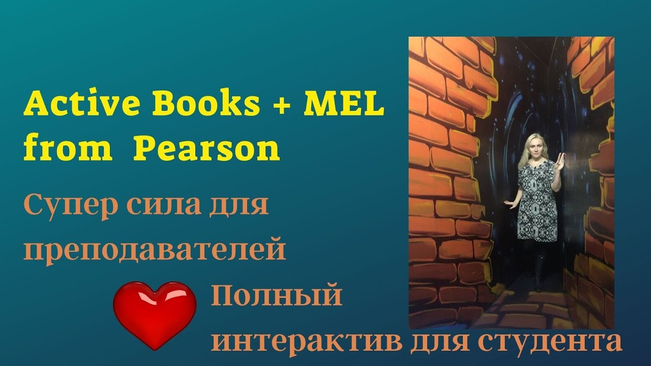 Pearson ActiveBooks MEL