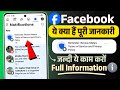 Reminder: Review Meta's Terms of Service and Privacy Policy Facebook | facebook new update today